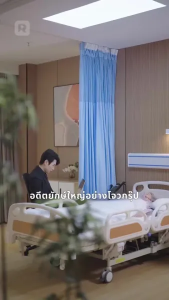 คืนชีพจากความรักที่พัง