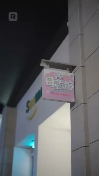 คืนชีพจากความรักที่พัง