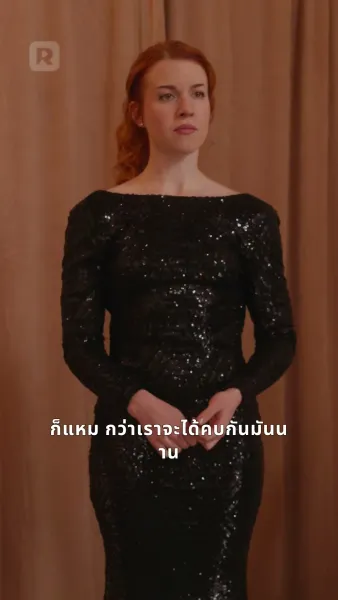 เดิมพันรักกับแฟนเก่าเศรษฐี