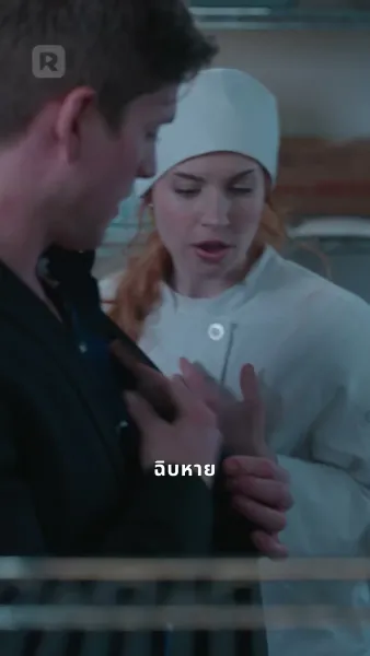 เดิมพันรักกับแฟนเก่าเศรษฐี