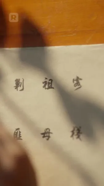 ในที่สุด! เขาได้ขึ้นสู่จุดสูงสุด