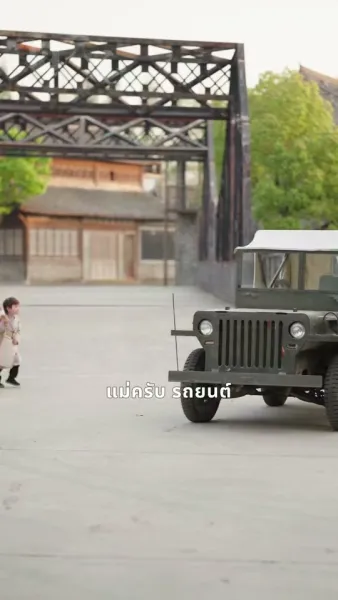 หวนชะตากลับมาล้างแค้น