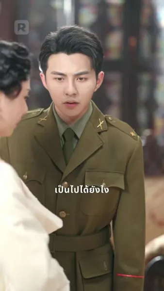 หวนชะตากลับมาล้างแค้น