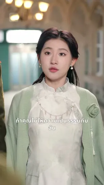 หวนชะตากลับมาล้างแค้น