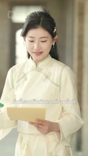 หวนชะตากลับมาล้างแค้น