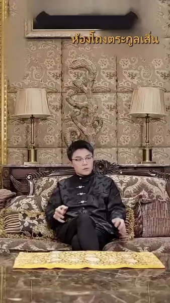 [พากย์ไทย]เขยแห่งเจิ้นกั๋ว