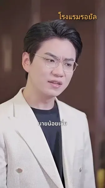 [พากย์ไทย]เขยแห่งเจิ้นกั๋ว