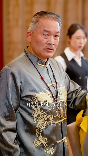 พ่อผมเป็นใครกันแน่