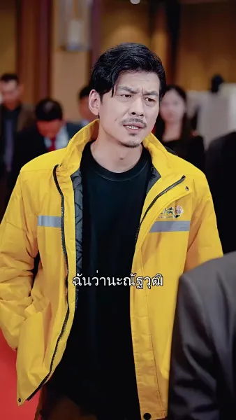 พ่อผมเป็นใครกันแน่