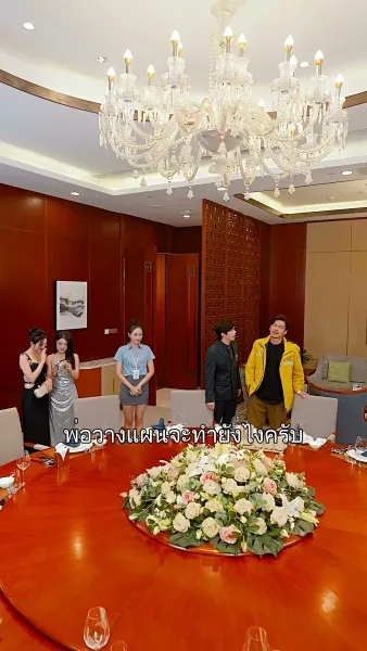 พ่อผมเป็นใครกันแน่