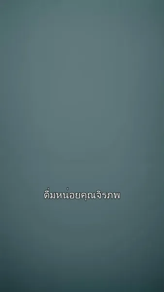 ดวงดาวที่ร่วงโรย