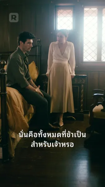 ชะตาพาไปสู่แวมไพร์ห้ามตัดสินใจของฉัน