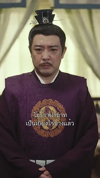การกลับบ้านของพระราชา