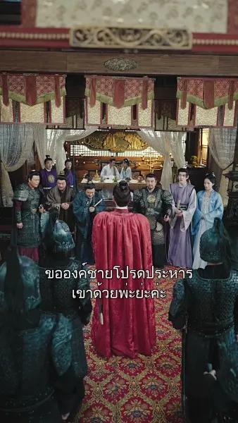 การกลับบ้านของพระราชา