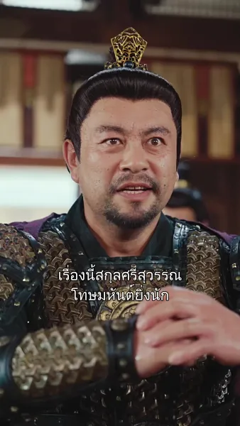 การกลับบ้านของพระราชา