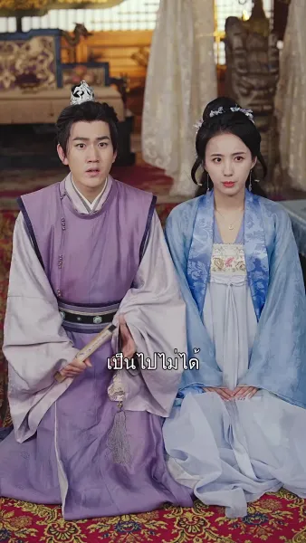 การกลับบ้านของพระราชา