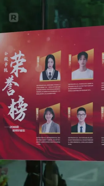 สองชีวิตในวิทยาลัยยอดฝีมือ