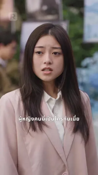 สองชีวิตในวิทยาลัยยอดฝีมือ