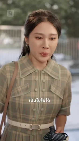 สิบปี กับรักที่ไม่ถูกต้อง