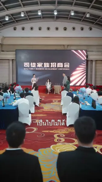 （พากย์ไทย）พันธนาการรักแห่งแสงจันทร์