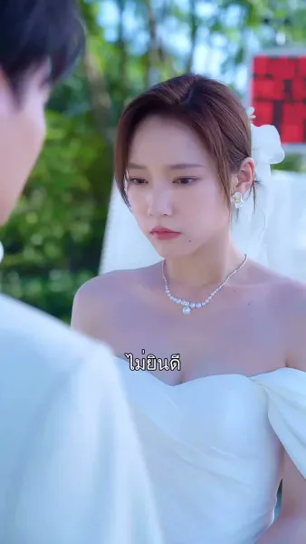 เดิมพันหัวใจ