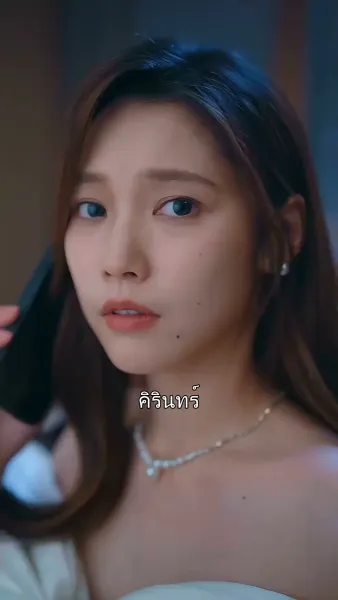 เดิมพันหัวใจ