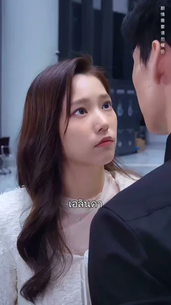 เดิมพันหัวใจ