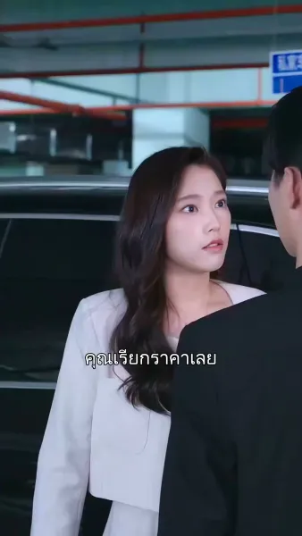 เดิมพันหัวใจ