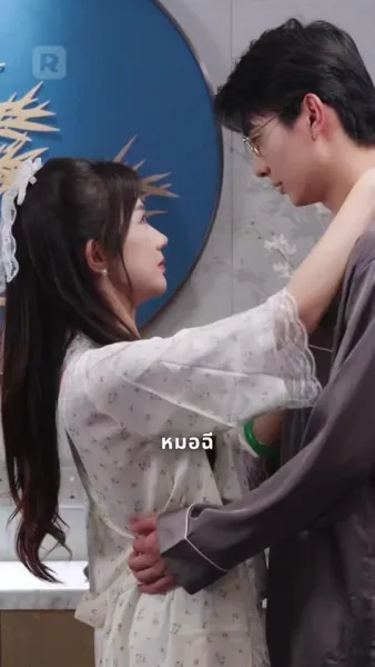 รักวุ่นคืนเดียวกับสามีสัญญา