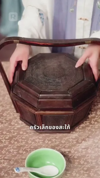 หลังแต่งงาน บ้านนี้ฉันเป็นใหญ่