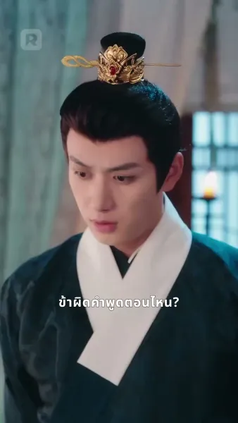 หลังแต่งงาน บ้านนี้ฉันเป็นใหญ่