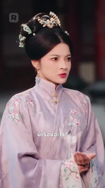 หลังแต่งงาน บ้านนี้ฉันเป็นใหญ่