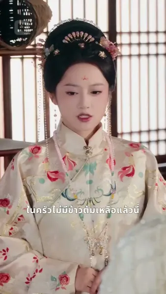 หลังแต่งงาน บ้านนี้ฉันเป็นใหญ่