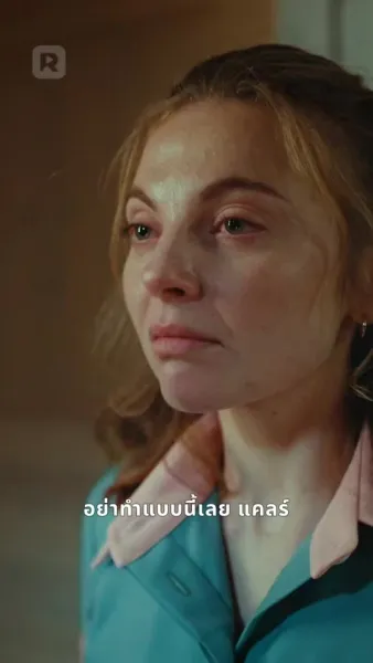 สองรักตามล่า: แวมไพร์และนักล่า