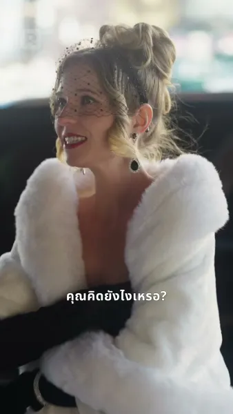 ใต้ปีกราชามาเฟีย