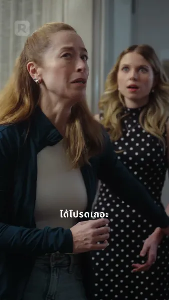 ใต้ปีกราชามาเฟีย