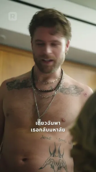 ใต้ปีกราชามาเฟีย