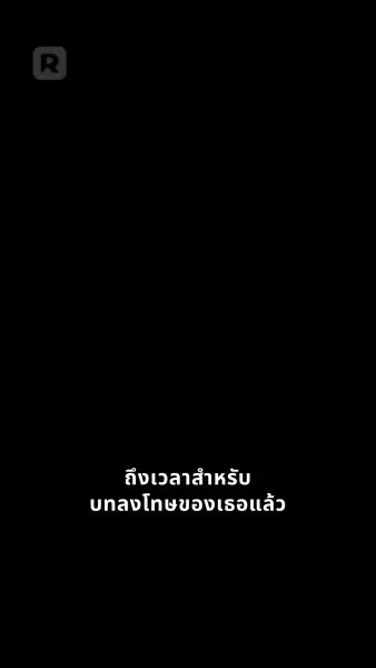 ใต้ปีกราชามาเฟีย