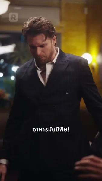 ใต้ปีกราชามาเฟีย