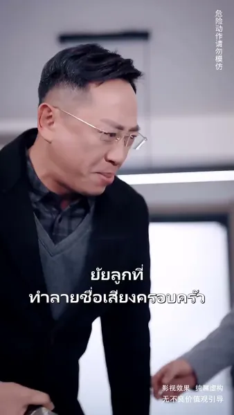 เกิดใหม่เพื่อแฉสะใภ้ตัวดี
