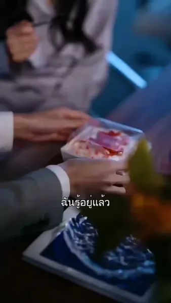 หากน้ำตายังจำเธอได้