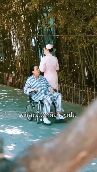 หากน้ำตายังจำเธอได้