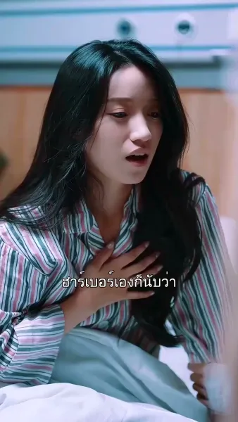 หากน้ำตายังจำเธอได้