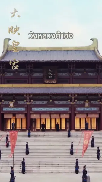 (พากย์) จันทราอาบโลหิต