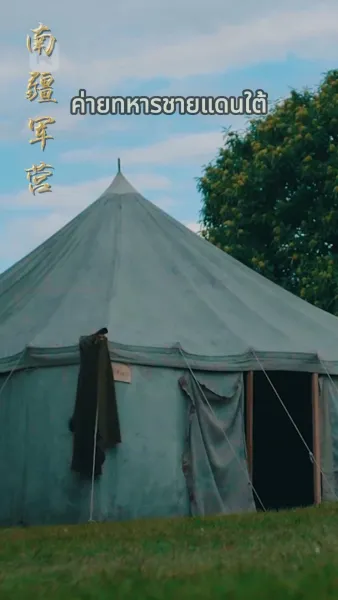 (พากย์) จันทราอาบโลหิต