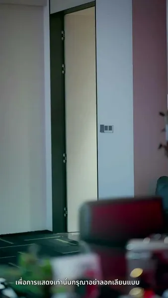 [พากย์ไทย] ความลับคืนนี้ของสองเรา