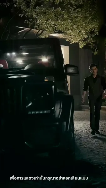 [พากย์ไทย] ความลับคืนนี้ของสองเรา