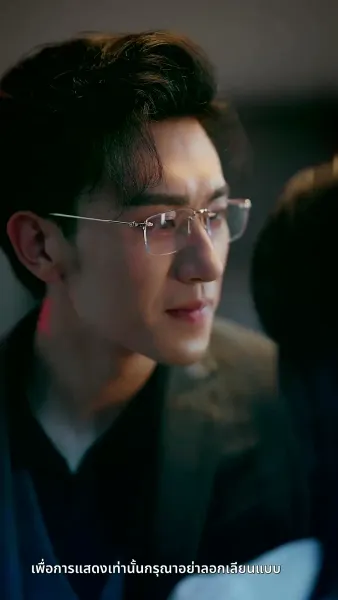 [พากย์ไทย] ความลับคืนนี้ของสองเรา