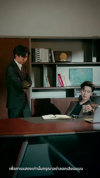 [พากย์ไทย] ความลับคืนนี้ของสองเรา