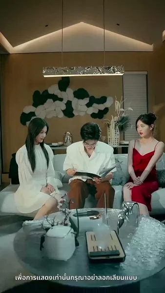 [พากย์ไทย] ความลับคืนนี้ของสองเรา